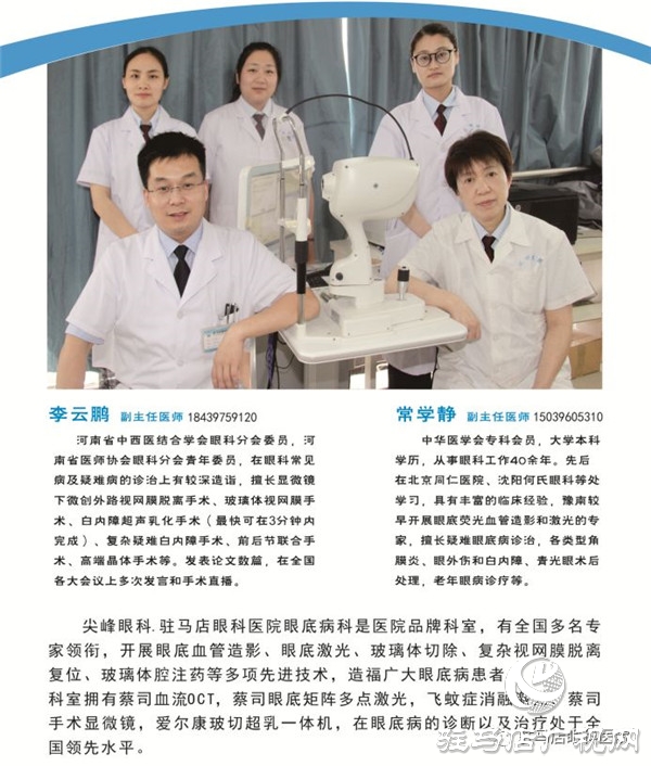 “蚊子”偷偷溜進(jìn)眼睛，趕走它們用這個(gè)方法！拍個(gè)照片給你看看