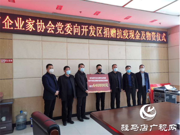 大愛(ài)捐贈(zèng)，64萬(wàn)元現(xiàn)金及物資助力開發(fā)區(qū)戰(zhàn)疫