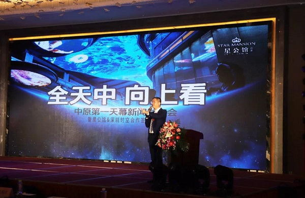 全天中，向上看！中原第一天幕簽約儀式圓滿禮成！