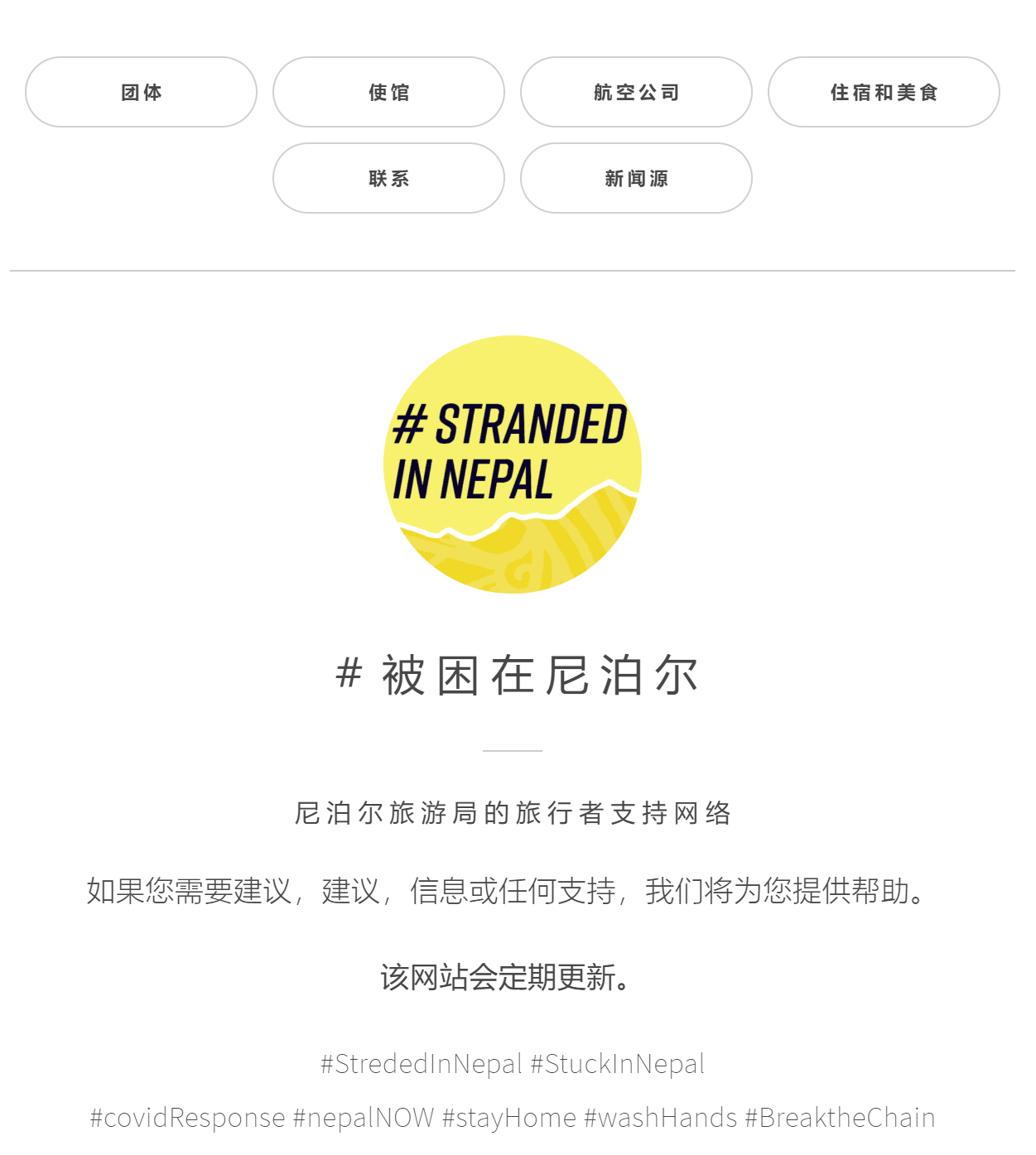 人類凈土也失守，500登山客被困，尼泊爾怎么辦？