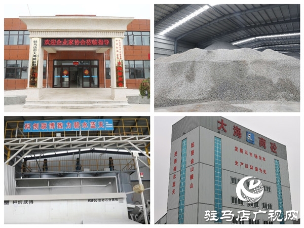 駐馬店大海商砼花園工廠——既要金山銀山，又要綠水青山
