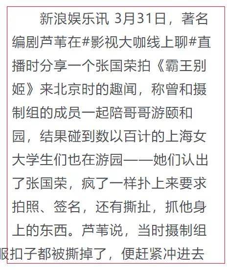 去世17年，為何張國榮的人氣反而越來越高？ 