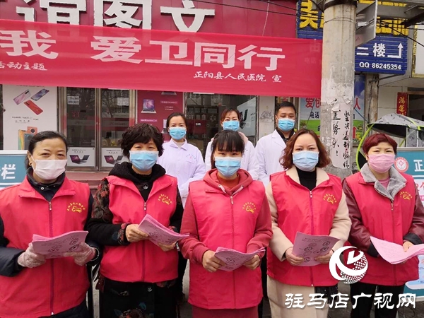 正陽(yáng)縣總工會(huì)等多部門(mén)開(kāi)展愛(ài)國(guó)衛(wèi)生月宣傳活動(dòng)
