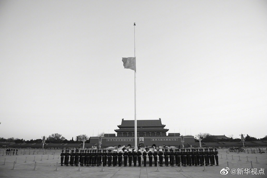 舉國哀悼，下半旗志哀