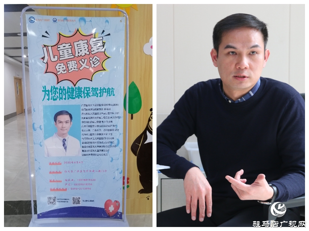 臺灣兒童自閉癥專家蘇韋禎親自坐診駐馬店廣濟(jì)醫(yī)院并開展義診活動