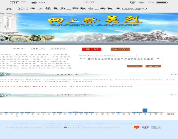 駐馬店市第三中學(xué)致敬英雄，緬懷同胞
