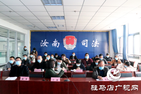 汝南縣司法局召開(kāi)全縣司法行政工作電視電話會(huì)議