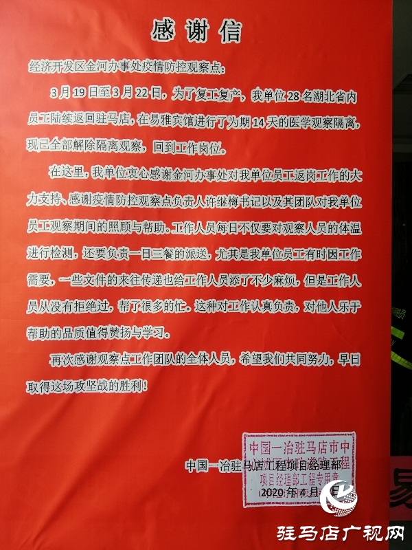 24小時堅守 筑起戰(zhàn)“疫”最強堡壘