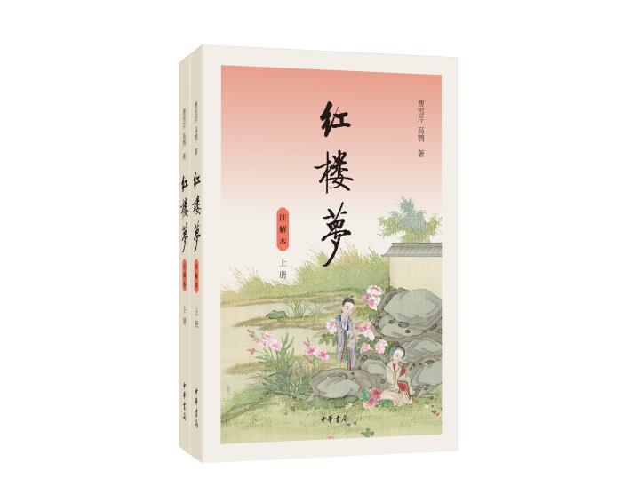 續(xù)書者是誰？哪個抄本接近原稿？《紅樓夢》謎團(tuán)再引關(guān)注