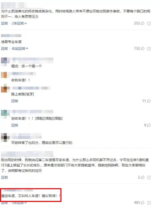 綠燈直行要記6分罰200？“坑人車道”到底該怎么走？