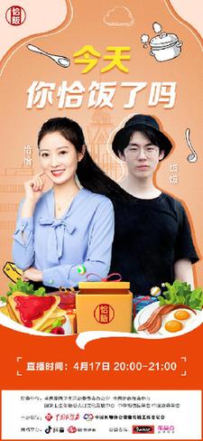 全民合理膳食，專家支招健康“恰飯”