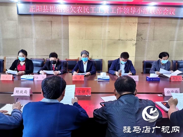 正陽：多部門聯合根治拖欠農民工工資行為