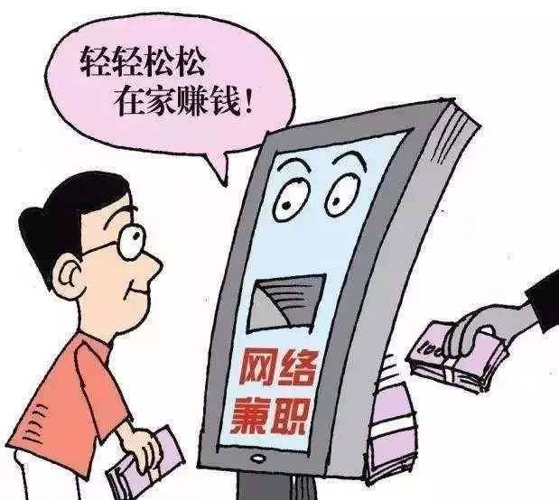 僅一天，上蔡縣就有四人掉進(jìn)刷單詐騙陷阱！