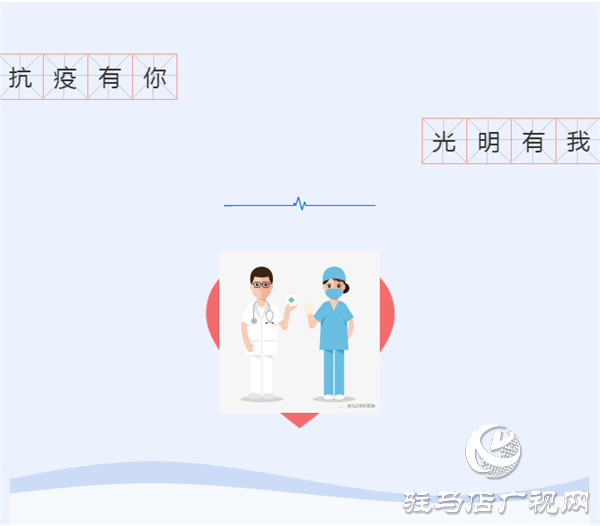 抗疫有你，光明有我，白衣戰(zhàn)士特別關(guān)愛計(jì)劃！