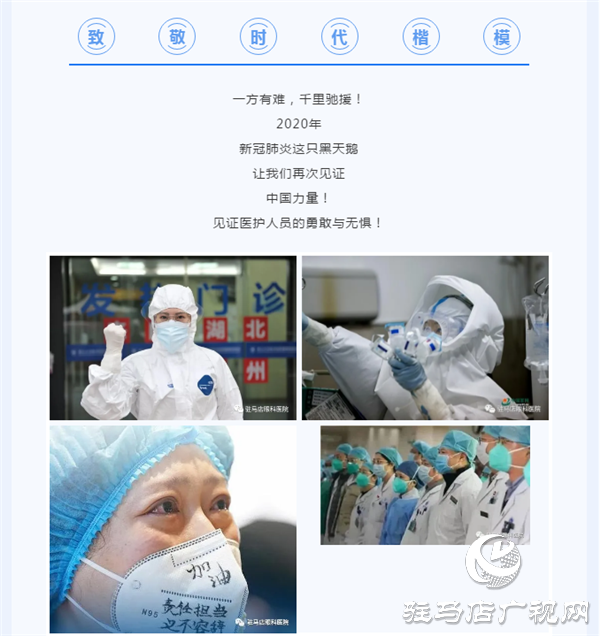 抗疫有你，光明有我，白衣戰(zhàn)士特別關(guān)愛計(jì)劃！