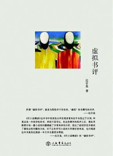 史上最偉大的小說(shuō)，可能來(lái)自于精神病
