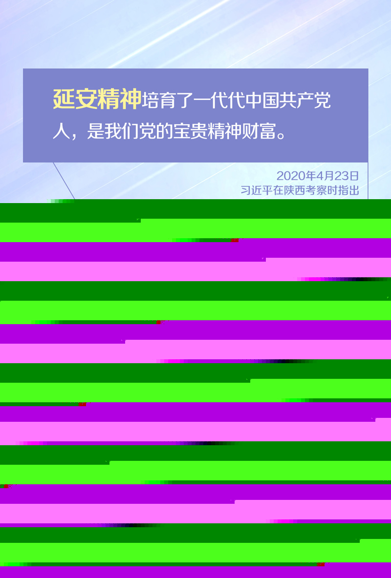 戰(zhàn)“疫”中，習近平強調這樣的中國精神