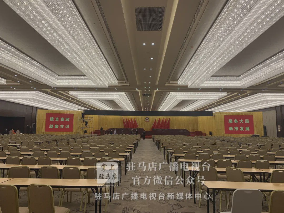 今年駐馬店市“兩會”將在這里召開，先睹為快！