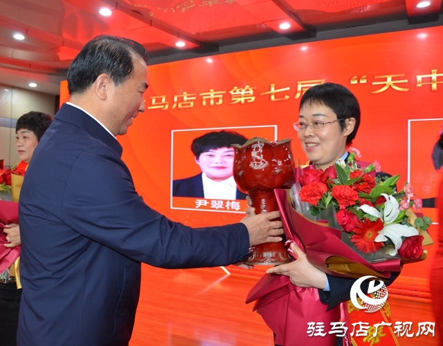 致敬！10位媽媽獲“天中最美母親”稱號(hào)