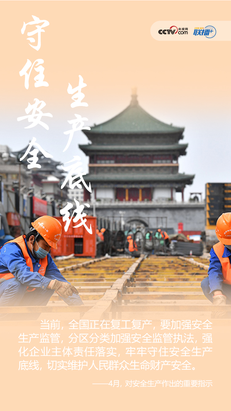聯(lián)播+ | 打好復(fù)工復(fù)產(chǎn)戰(zhàn)役，習(xí)近平的非常攻略