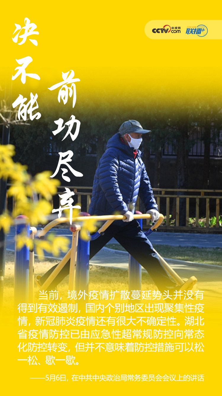 聯(lián)播+ | 打好復(fù)工復(fù)產(chǎn)戰(zhàn)役，習(xí)近平的非常攻略