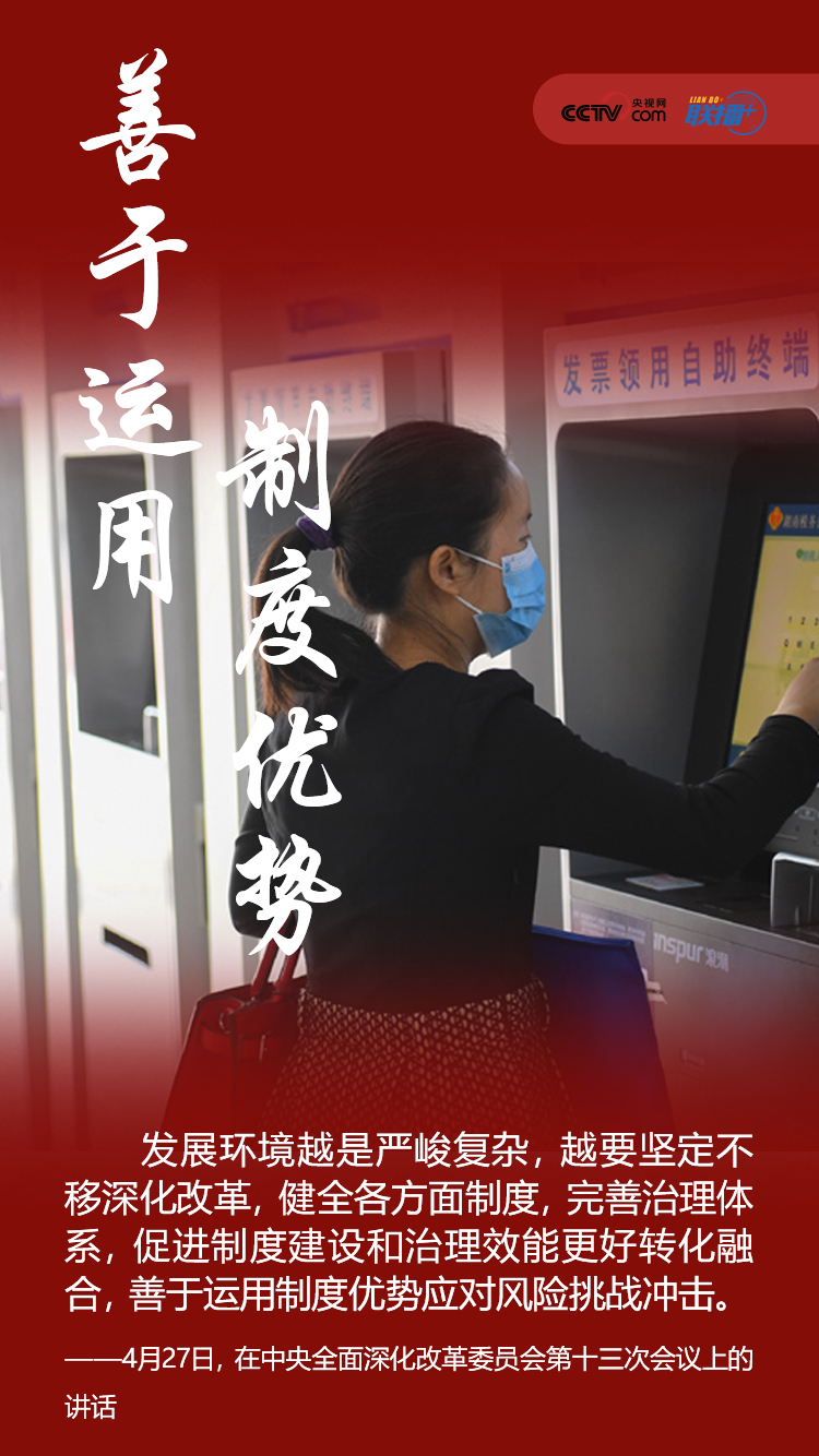 聯(lián)播+ | 打好復(fù)工復(fù)產(chǎn)戰(zhàn)役，習(xí)近平的非常攻略