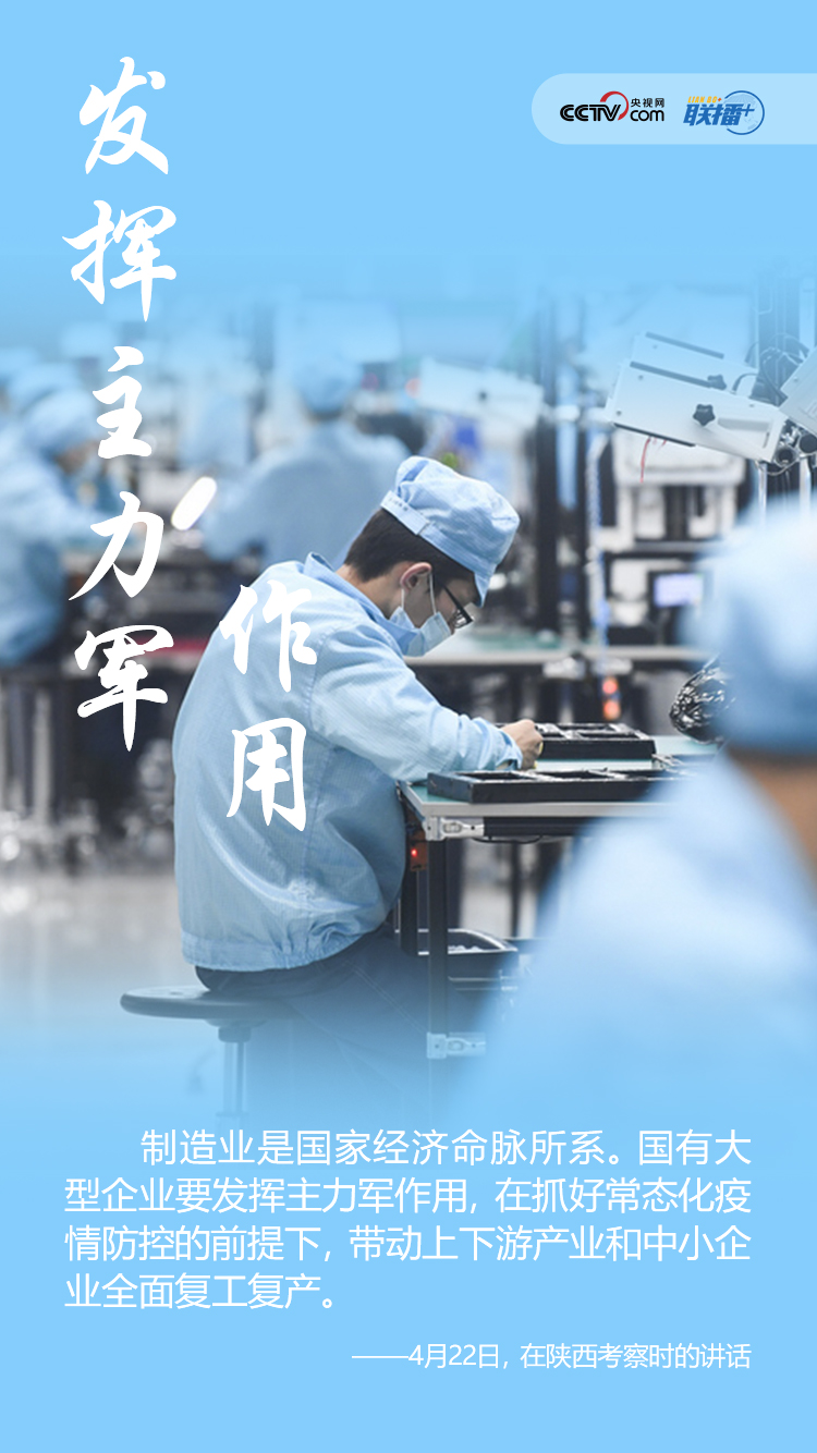 聯(lián)播+ | 打好復(fù)工復(fù)產(chǎn)戰(zhàn)役，習(xí)近平的非常攻略
