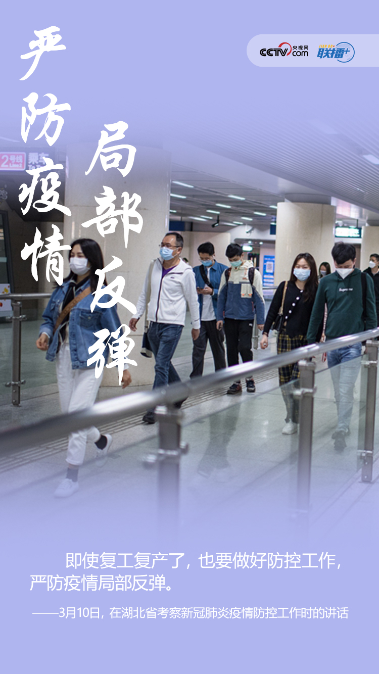 聯(lián)播+ | 打好復(fù)工復(fù)產(chǎn)戰(zhàn)役，習(xí)近平的非常攻略