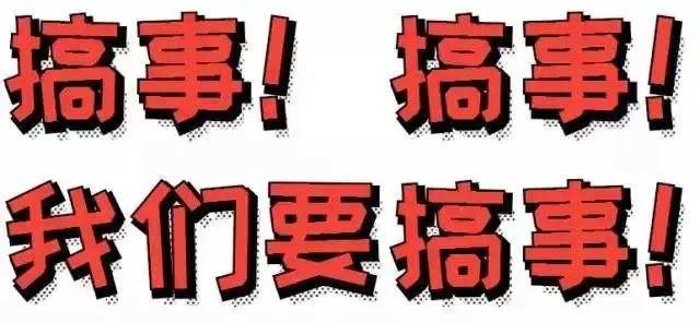 我們復(fù)工了?。?！