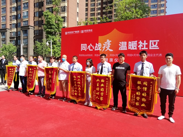 一場(chǎng)疫情，讓物業(yè)和業(yè)主成為朋友