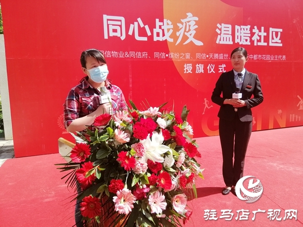 一場疫情，讓物業(yè)和業(yè)主成為朋友