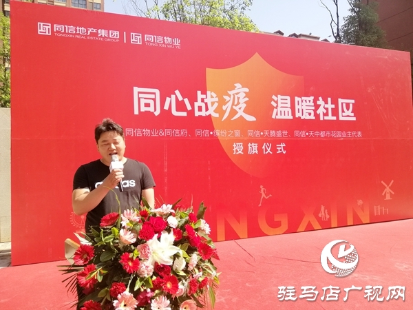 一場疫情，讓物業(yè)和業(yè)主成為朋友