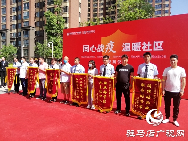 一場疫情，讓物業(yè)和業(yè)主成為朋友