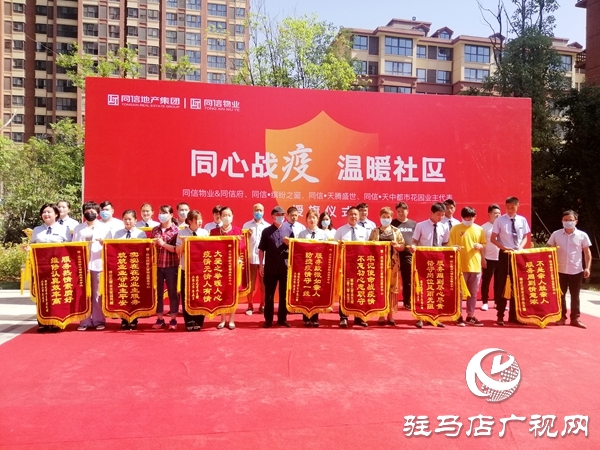 一場疫情，讓物業(yè)和業(yè)主成為朋友