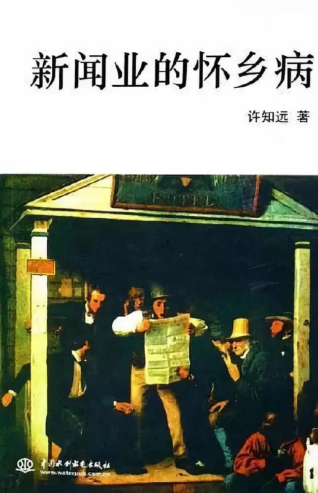許知遠(yuǎn)：為什么新聞專業(yè)是尷尬的？