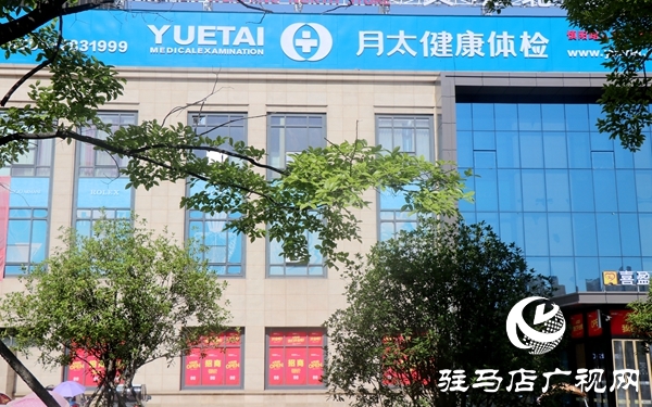 駐馬店月太健康體檢：&ldquo;一站式&rdquo;健康服務(wù)更貼心