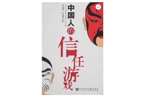 “講關(guān)系”“混圈子”，“圈子文化”為何讓人愛(ài)恨交加？