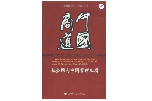 “講關(guān)系”“混圈子”，“圈子文化”為何讓人愛(ài)恨交加？