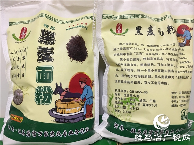 噸源種業(yè)彩色小麥喜獲豐收
