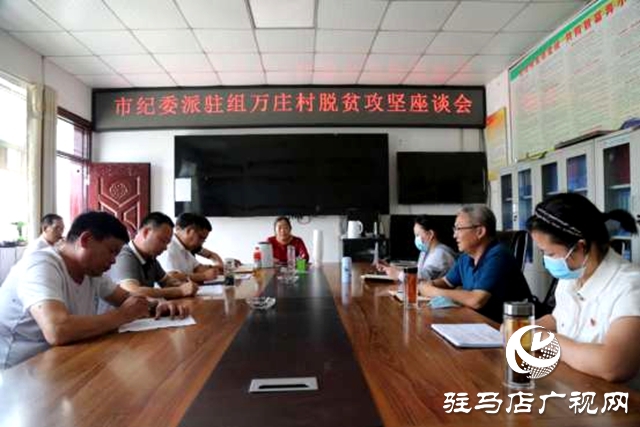 駐馬店市紀委監(jiān)察委駐市司法局紀檢監(jiān)察組到扶貧一線開展調(diào)研督導