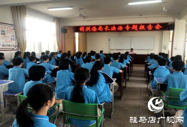 驛城區(qū)司法局開展法治進(jìn)校園活動(dòng)