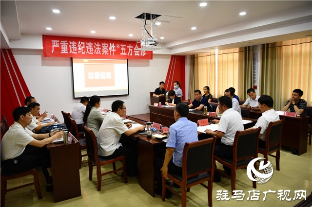 駐馬店市紀(jì)委監(jiān)委:“五方會診”讓辦案成果“顆粒歸倉”