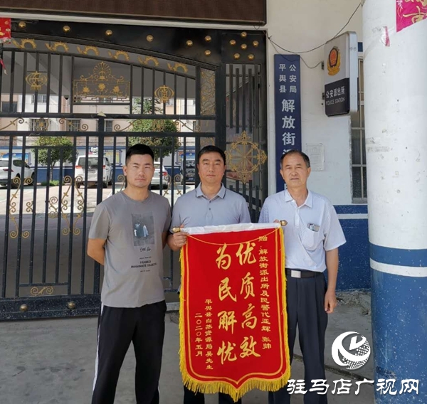 平輿：市民大意丟失救命錢 民警疾速行動找回醫(yī)療款 