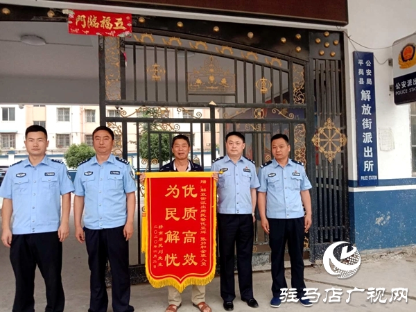 平輿：市民大意丟失救命錢 民警疾速行動找回醫(yī)療款 