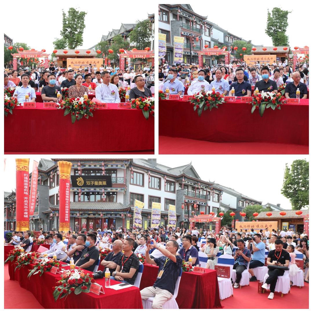 “夜游驛站璀璨天中”皇家驛站2020年文化旅游推介會(huì)啟幕欲點(diǎn)亮豫南夜經(jīng)濟(jì)開(kāi)啟天中不夜城