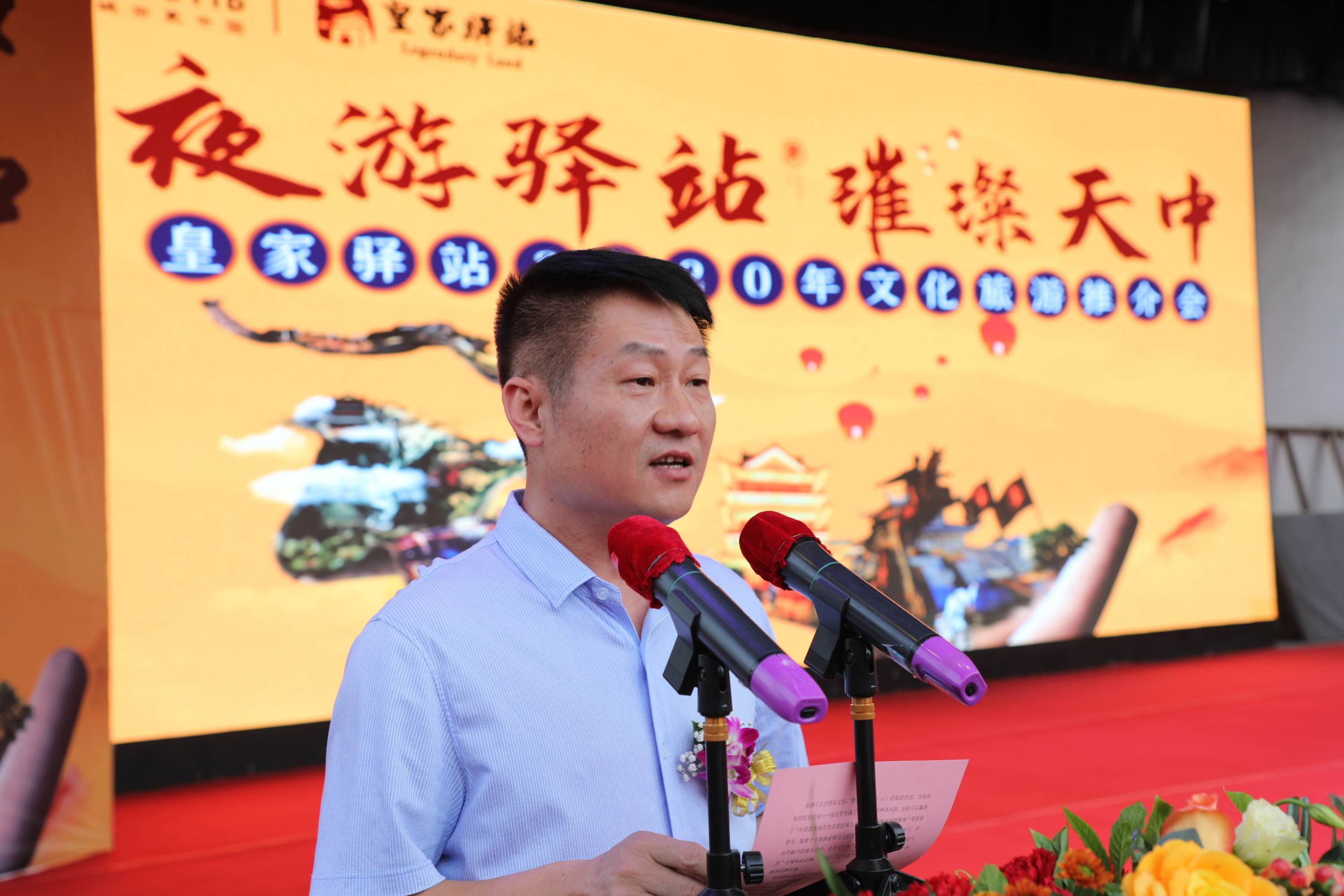 “夜游驛站璀璨天中”皇家驛站2020年文化旅游推介會(huì)啟幕欲點(diǎn)亮豫南夜經(jīng)濟(jì)開(kāi)啟天中不夜城