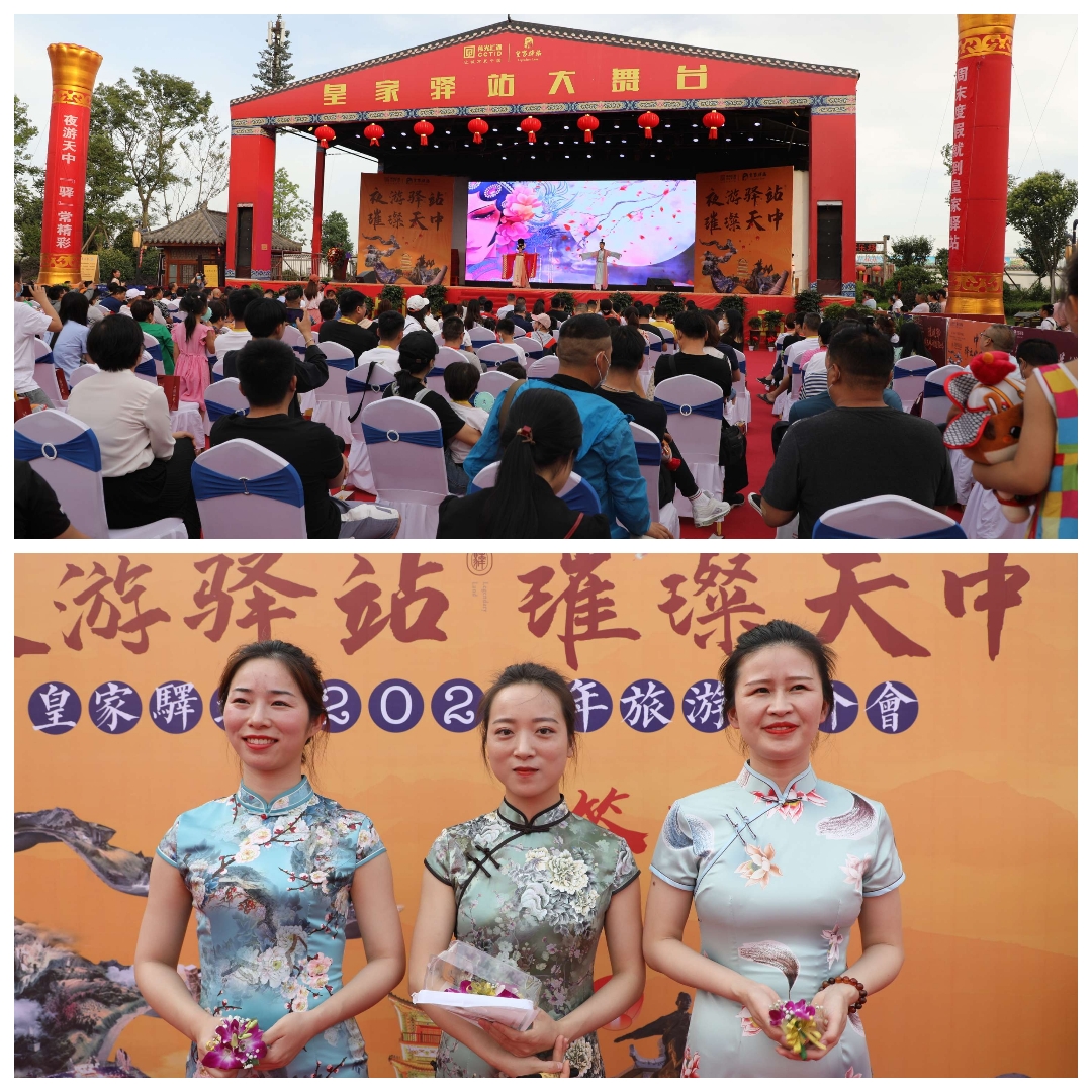 “夜游驛站璀璨天中”皇家驛站2020年文化旅游推介會(huì)啟幕欲點(diǎn)亮豫南夜經(jīng)濟(jì)開(kāi)啟天中不夜城