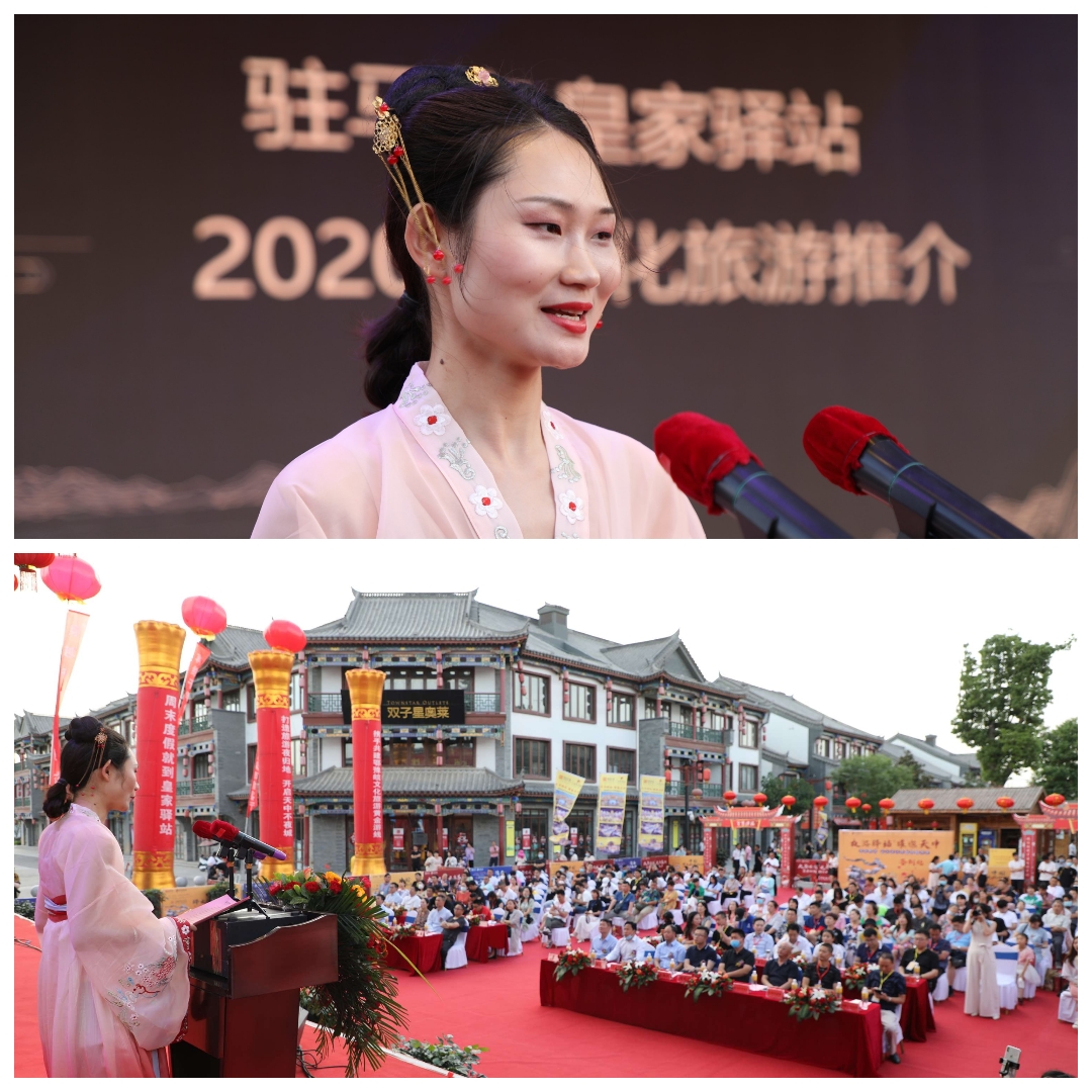 “夜游驛站璀璨天中”皇家驛站2020年文化旅游推介會(huì)啟幕欲點(diǎn)亮豫南夜經(jīng)濟(jì)開(kāi)啟天中不夜城