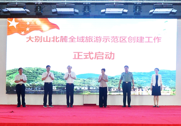 紅色引領、跨區(qū)連片：河南開啟大別山北麓全域旅游示范區(qū)創(chuàng)建新篇