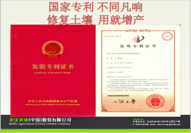 “好鈣肥、北沃造”——北沃農(nóng)業(yè)打造“鈣肥航母”